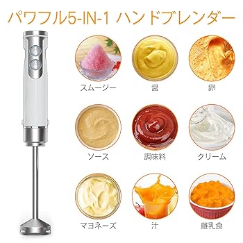 Amazon | Honyat ハンドブレンダー ハンディミキサー フード